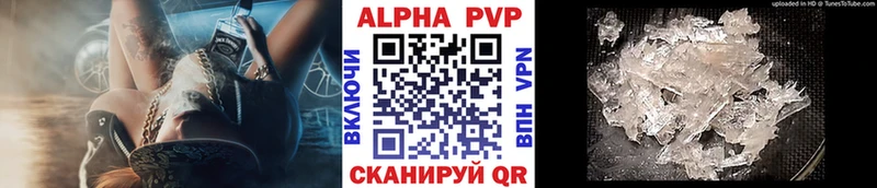Alfa_PVP Crystall  Купить где  Кулебаки 