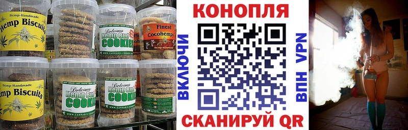 Купить где Кулебаки Печенье с ТГК марихуана