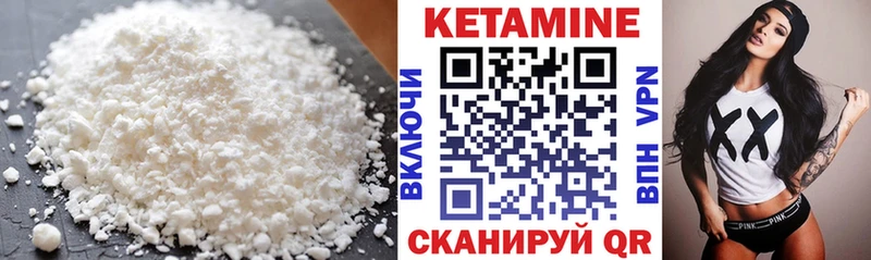 Купить  Кулебаки  КЕТАМИН VHQ 