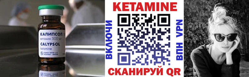 Кетамин VHQ Кулебаки