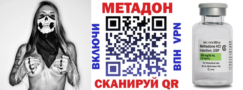 Метадон methadone  Купить  Кулебаки 
